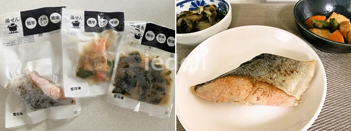わんまいる北海道産 鮭の塩焼きセット